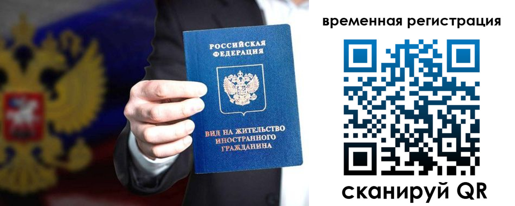 прописка ребенка в Новом Осколе