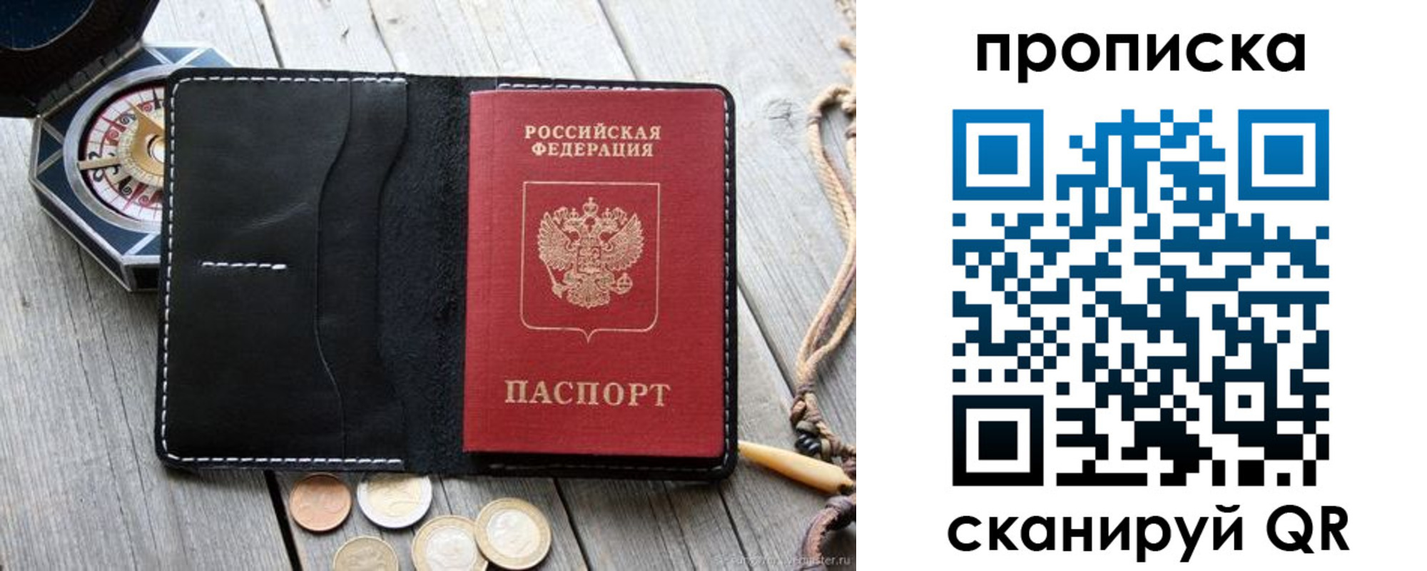 прописка для школы в Новом Осколе