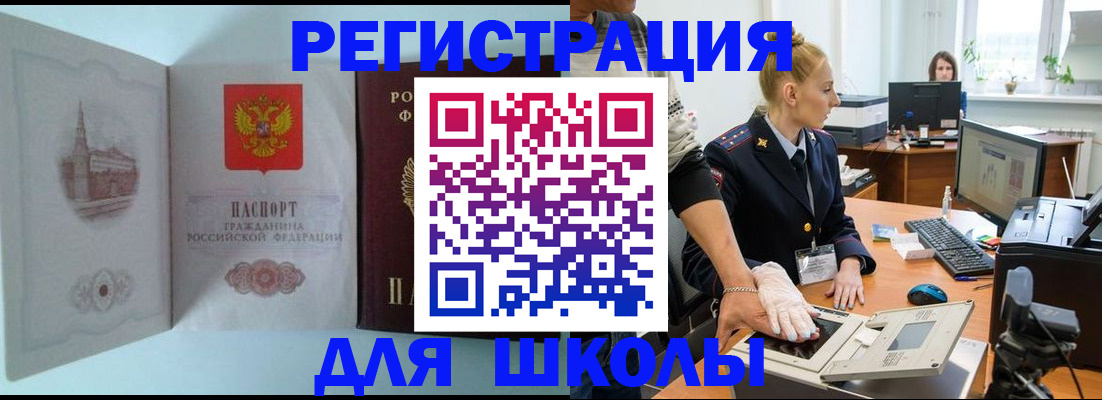 временная регистрация 2025 в Новом Осколе