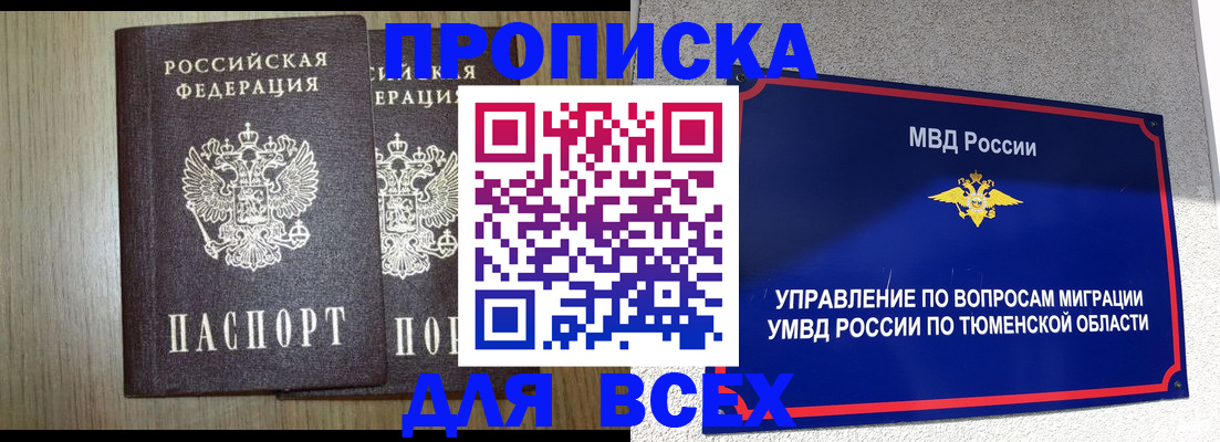 временная регистрация госуслуги в Новом Осколе
