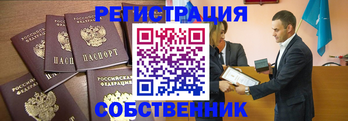 прописка для военкомата в Новом Осколе