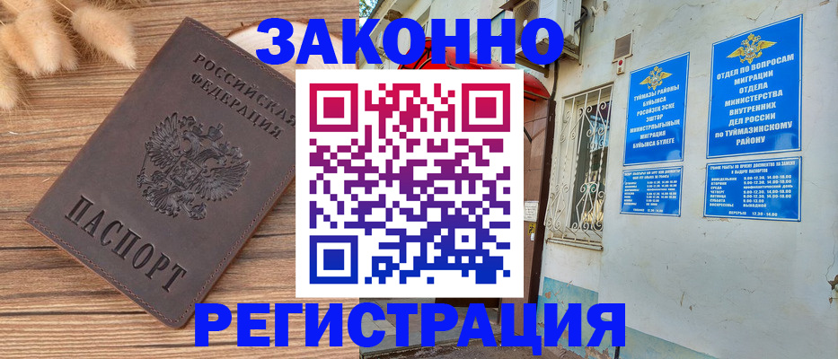временная регистрация надежно в Новом Осколе