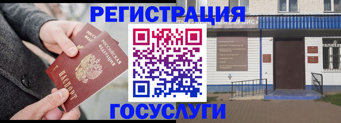 временная регистрация адрес в Новом Осколе