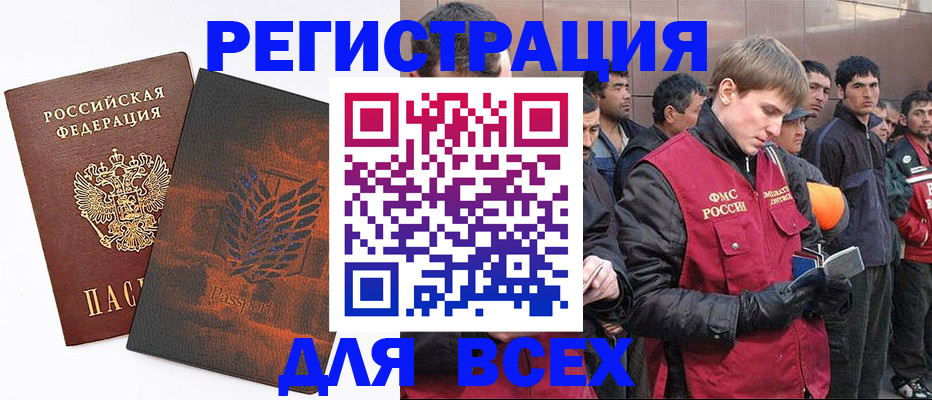 прописка для кредита в Новом Осколе